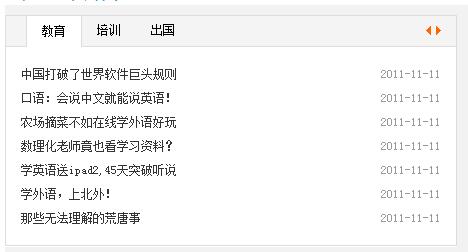 SuperSlide網(wǎng)站焦點(diǎn)圖/幻燈片、Tab標(biāo)簽切換、圖片滾動(dòng)、無(wú)縫滾動(dòng)等解決方案