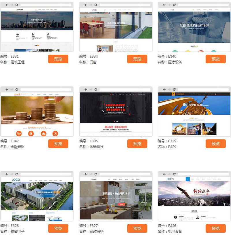 建站要找誰(shuí)?免費(fèi)快速建站哪家好?