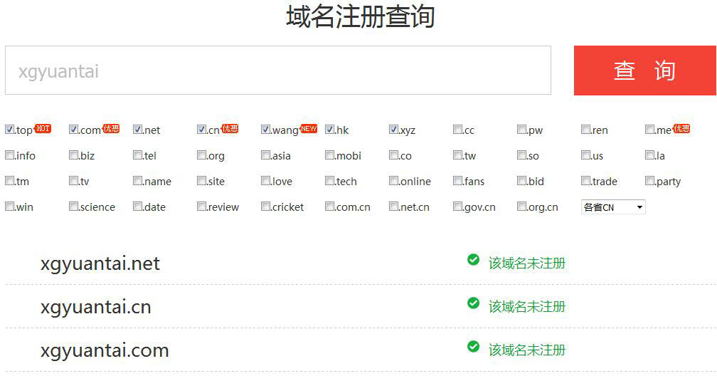 注冊域名需要什么資料?注冊域名多少錢?