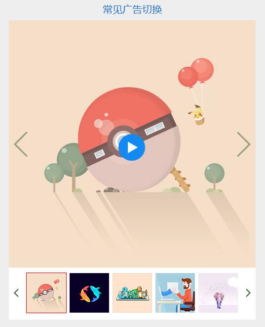 Swiper開源、免費(fèi)、強(qiáng)大的PC端/移動(dòng)端觸摸滑動(dòng)插件