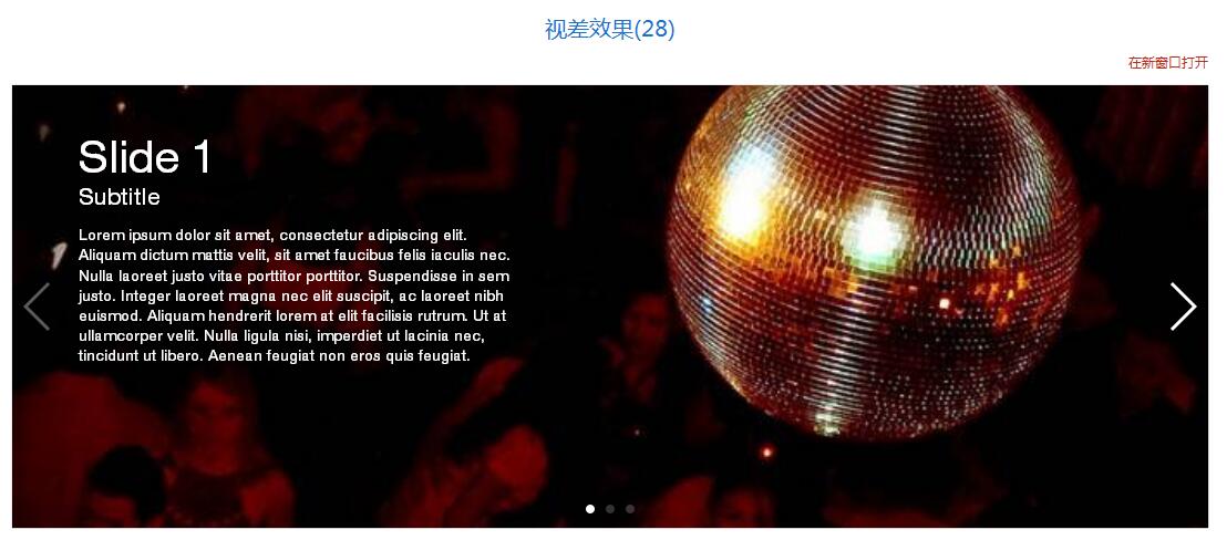 Swiper開源、免費(fèi)、強(qiáng)大的PC端/移動(dòng)端觸摸滑動(dòng)插件