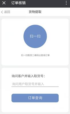 風(fēng)信建站云指產(chǎn)品：收銀臺新增核銷功能、會員中心新增收貨地址管理公告