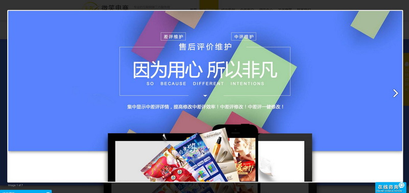 某互聯網第三方服務商 HTML5+CSS3+Bootstrap官方網站平臺開發(fā)