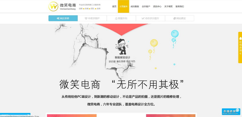 某互聯網第三方服務商 HTML5+CSS3+Bootstrap官方網站平臺開發(fā)
