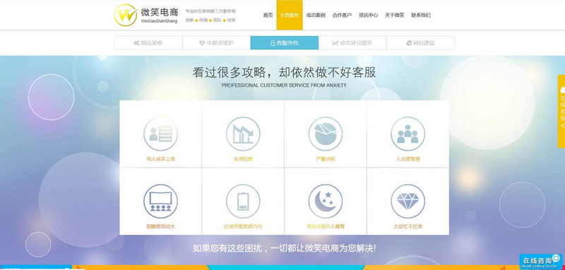 某互聯網第三方服務商 HTML5+CSS3+Bootstrap官方網站平臺開發(fā)